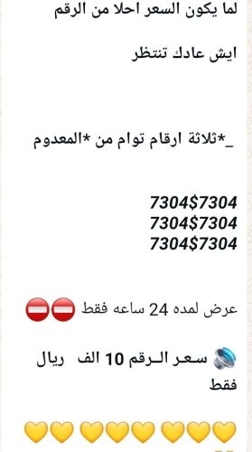 اووف والارقام توام من المعدوم