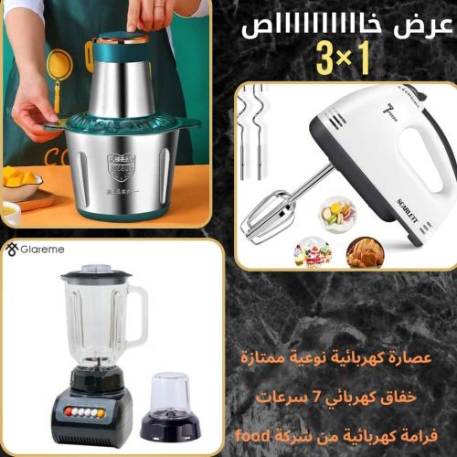 عرض خااااااااص 
جديد وحصري