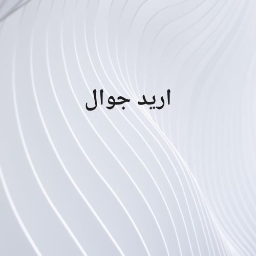 مطلوب جهاز سامسونج نظيف