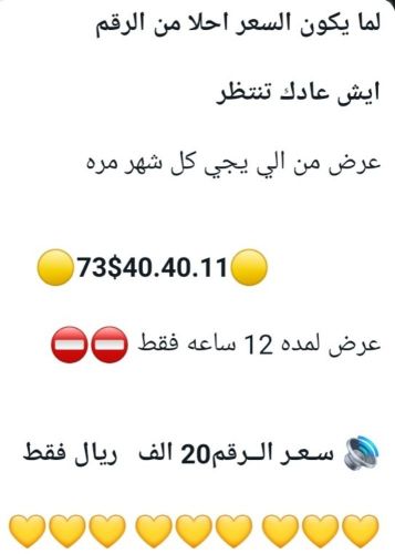 رقم خرافي من يو 73