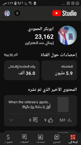 عرض قناه بل اليوتيوب للبيع