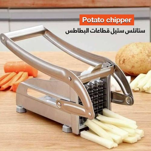 قطاعة الشبس الاستيل  2×1