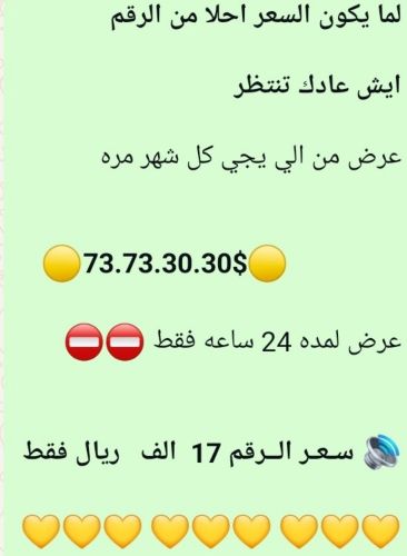 يالطيف والرقم الخرافي من 73