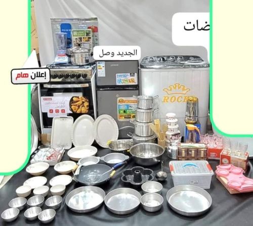 عروضات يومياً
