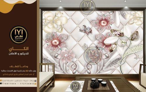 Wall peaper 3D