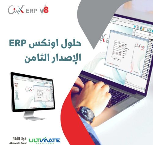 الانظمه المحاسبيه لجميع النشاطات