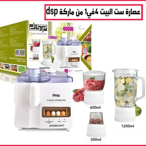 *عصاره ست البيت 4في 1 ماركة DSP