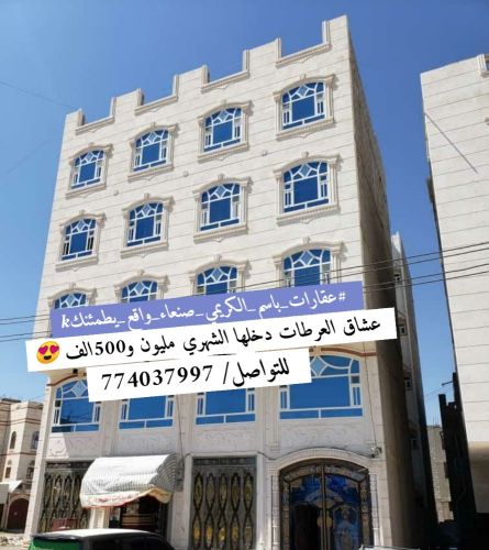 عماره تجاريه للبيع 14شقه