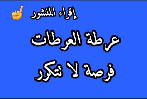 ارضيه للبيع بيعة محتاج