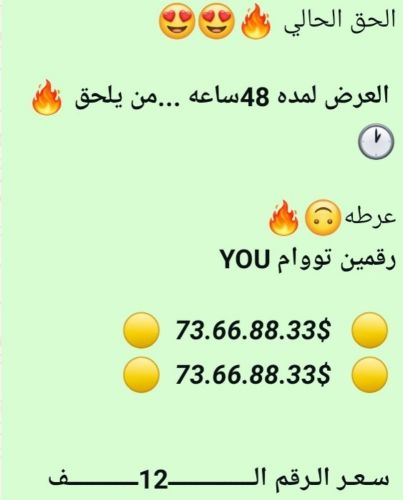 ارقام فريدة من نوعها