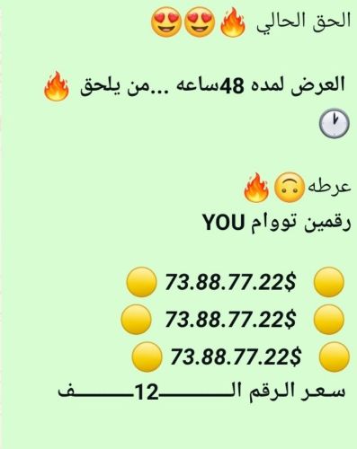 ثلاثي رهيب طقم ارقام يجنن
