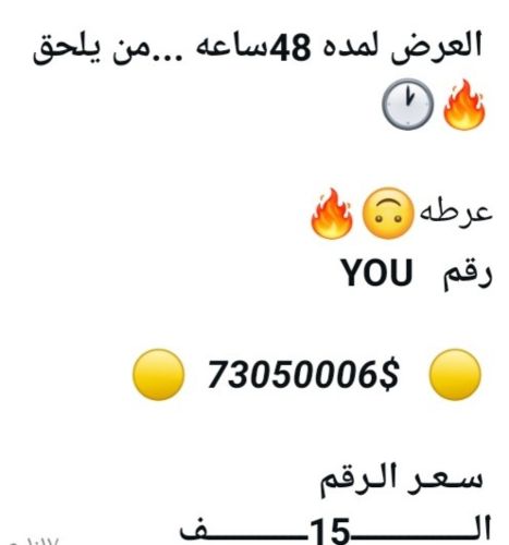 رقم حلو وبسعر اقل