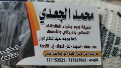 ملكنات منوع