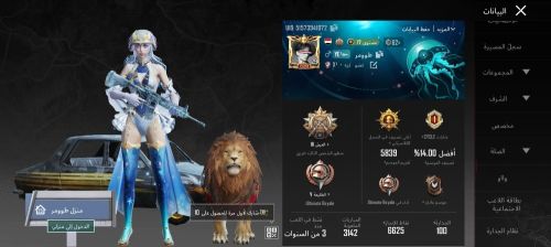 حساب ببجي