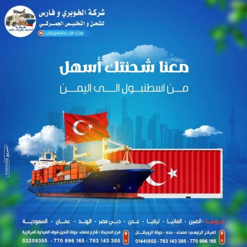 اشحن الي جميع دول العالم كله