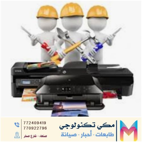 مكي تكنولوجي