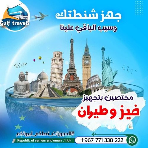 تذاكر طيران