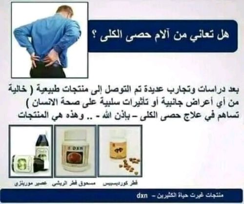 حصى الكلى