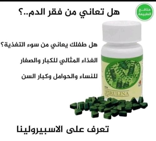 فقر الدم والأنيميا حل طبيعي مجرب