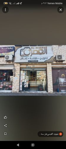 محلات للبيع خط التسعين على الخط