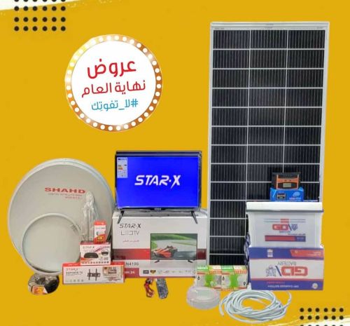 عـــرض خاص ومن افضل العروضات