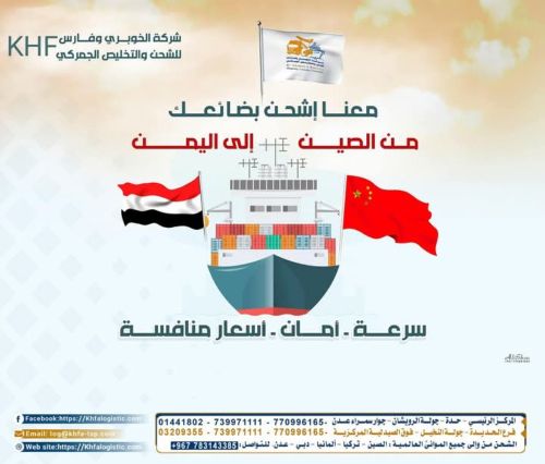 سرعة _ امان _ اسعار منافسة