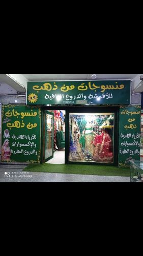 جميع الازياء الهنديه في عدن
