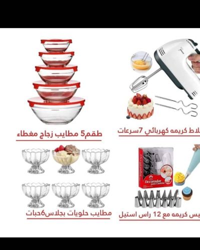 الجديد وصل عروض حصريه وجديده