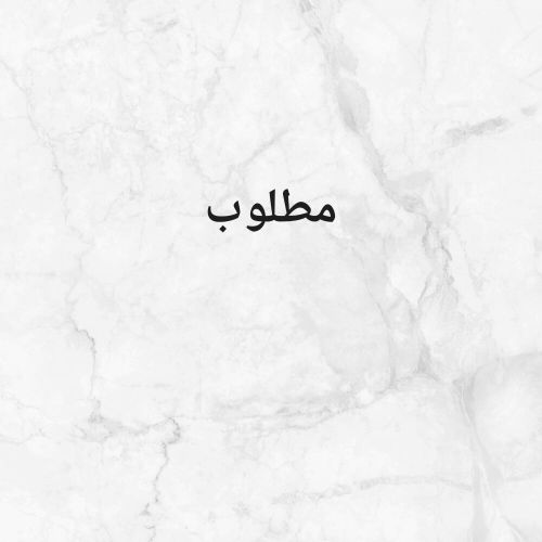 مطلوب عفش منزل كامل