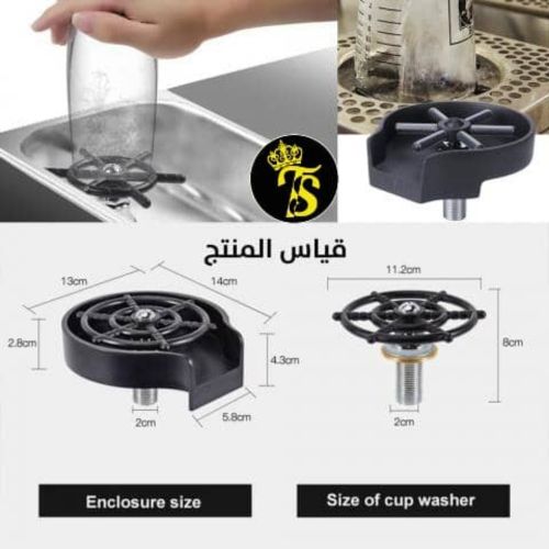 جلايةاكواب الاوتوماتيك ودعآ لليفة