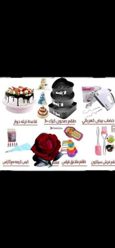 عرض حلويات