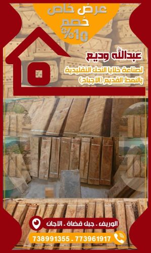 عبدالله وديع لصناعة خلايا النحل