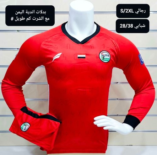 بدلات رياضة اندية ومنتخبات
