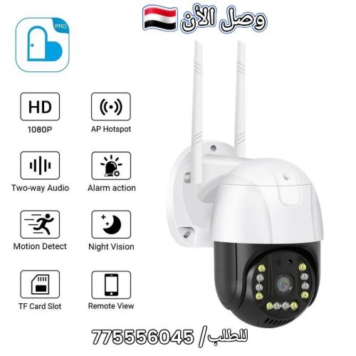 كاميرا مراقبة لاسلكية 5 ميجابكسل