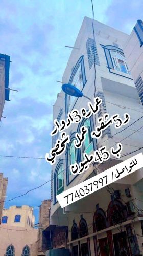 عماره عرطه للبيع عمل شخصي