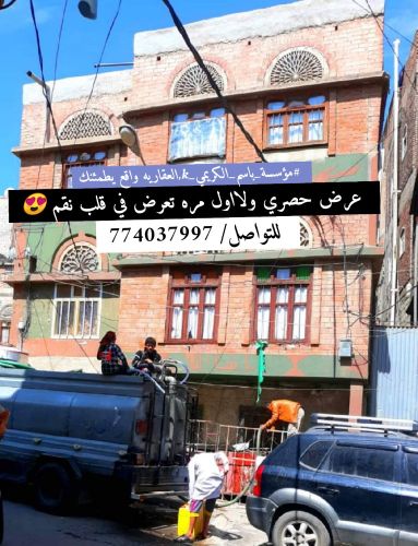 عماره للبيع وسط سوق نقم