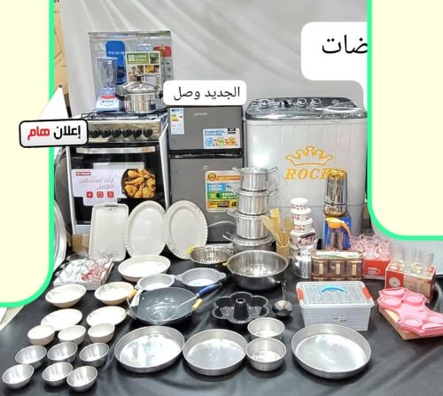 اقوى العروضات