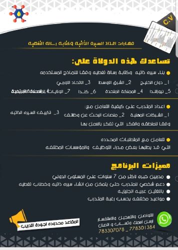 دورة تدريبيه بعنوان