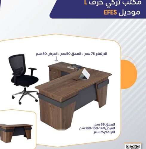 مكتب جديد بالكرتون