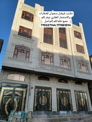 عماره للبيع مسلح هردي مشطبه كامل