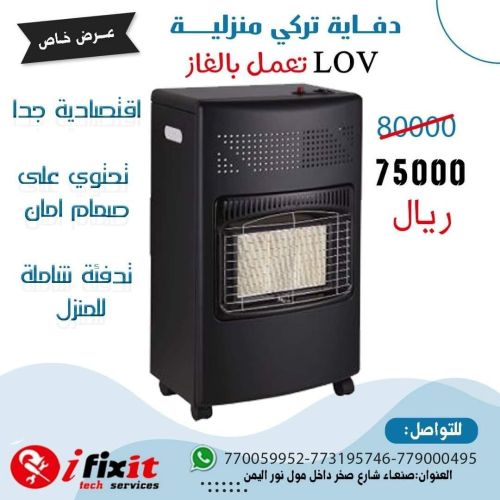 دفاية غاز تركية LOV