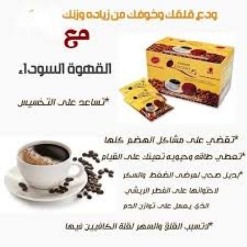 القهوة السوداء