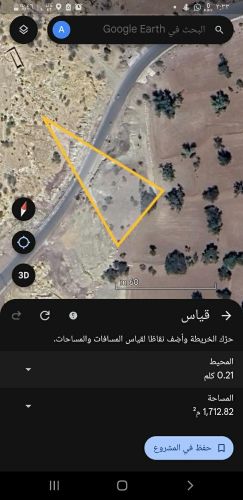 بيع ارضية على خط عام