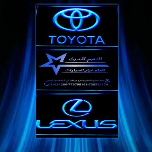 نوفر لك قطع غيار السيارات