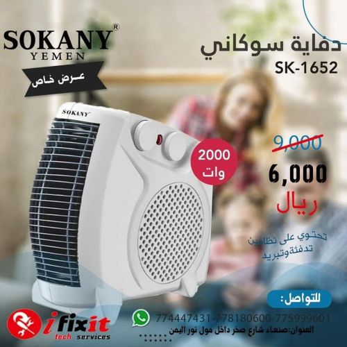دفايات الشتاء البارد