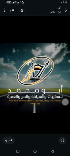 عمرة وأسعار خاصة للوكلاء