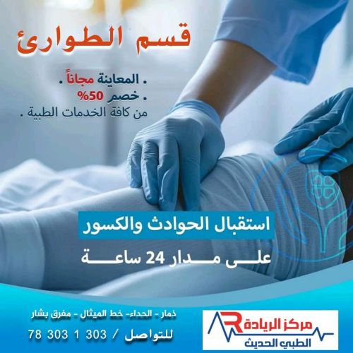خدمات علاجيه