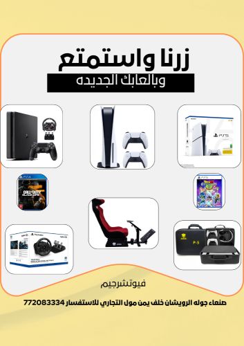 أجهز والعاب بلاستيشنات بانواعه