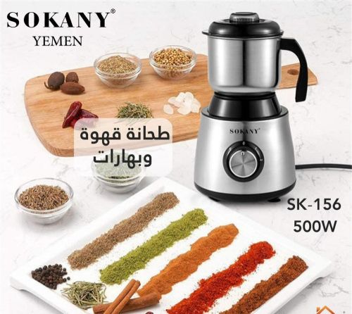 *طحانه المكسرات والتوابل الكهرباء