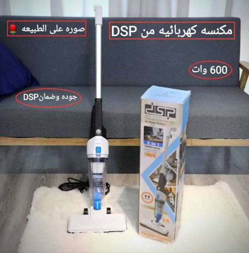 *مكنــسة DSP كهربائية (2 في 1)